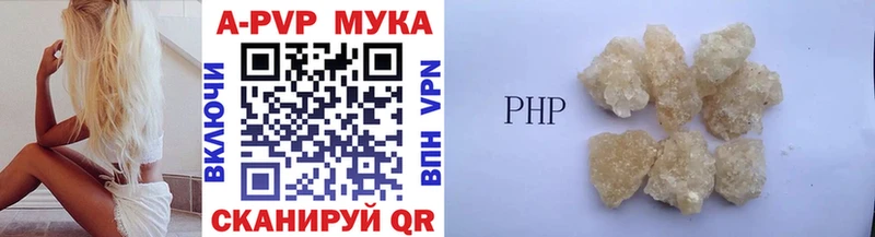 Alpha PVP мука  Купить где  Ессентукская 