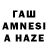 ГАШИШ AMNESIA HAZE Obama Nood