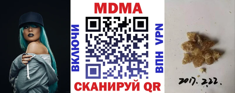 MDMA Molly  Купить  Ессентукская 