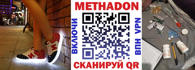 Метадон мёд  Купить закладки  Ессентукская 