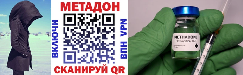 Метадон кристалл Ессентукская