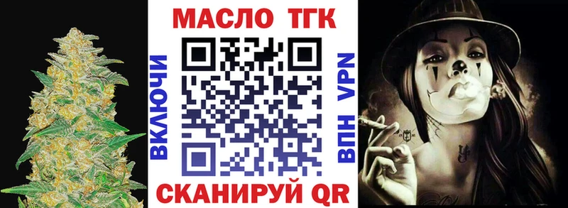 ТГК концентрат  Купить где  Ессентукская 